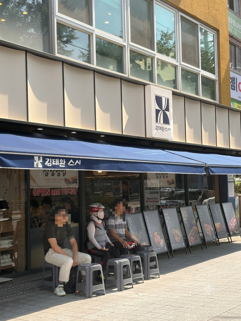 [서울 동작] 보라매 맛집 : 김태완스시 보라매점 보라매역 초밥