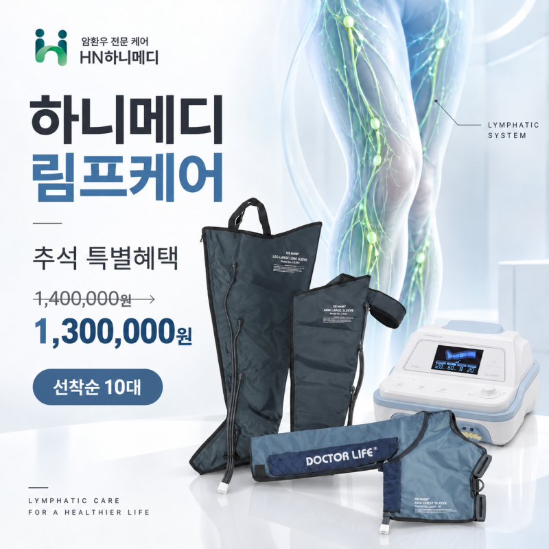 림프 부종 마사지기 할인-팔 다리 붓기 공기 압박 마사지 추천