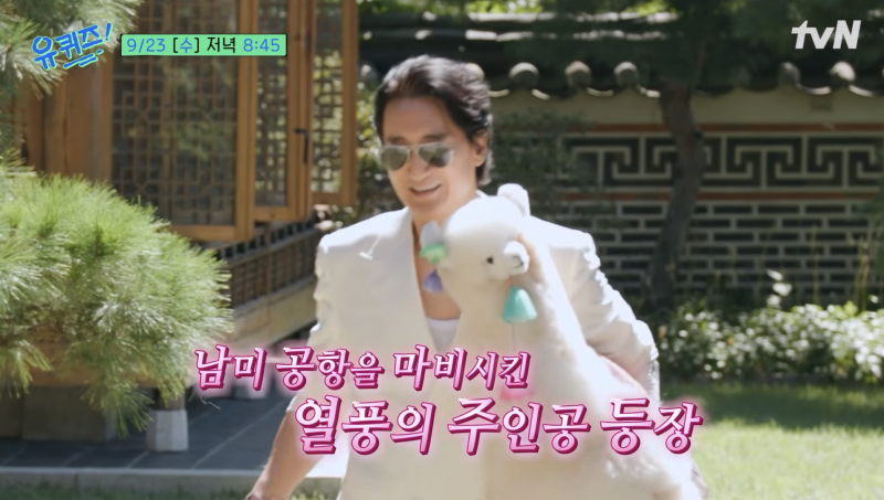 23년 전 드라마 한 편이 페루서 터졌다…신현준, 공항까지 마비시켰다는데