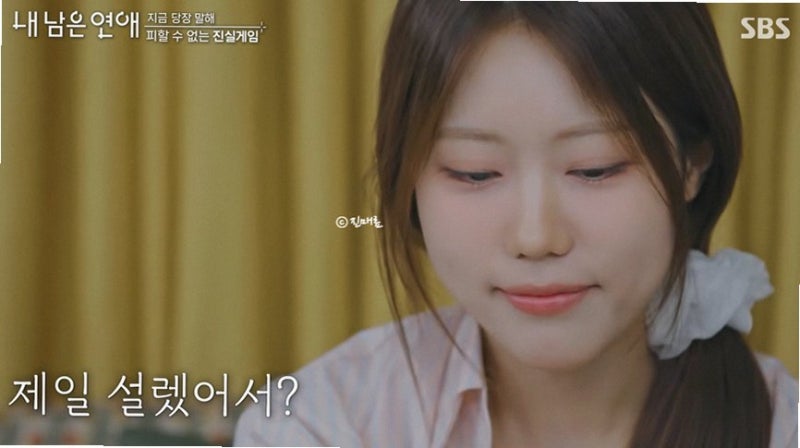 내 남은 연애 결말 김선호 정예지 6년 서사 최커 선택의 반전