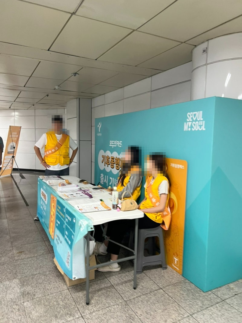 기후동행패스 무료교환 후기 | 발급 방법 지하철역 운영시간 | 잔액부족 해결법