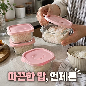 냉동밥 보관용기 추천, 글라스락 렌지쿡 햇밥용기 300ml