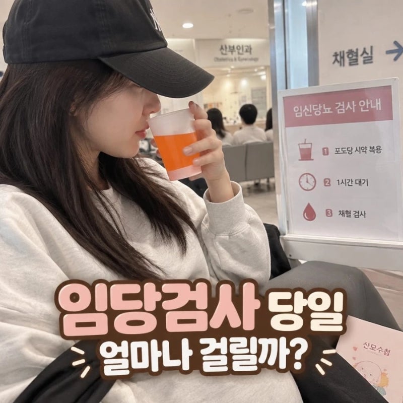 임당검사 당일 진행 순서와 대기시간