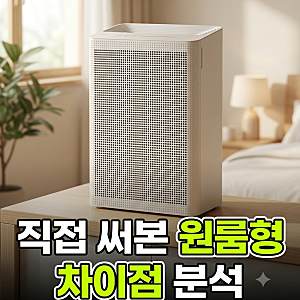 삼성 공기청정기 블루스카이 3100 최저가 비교, 10평 원룸용 공기청정기로 괜찮을까