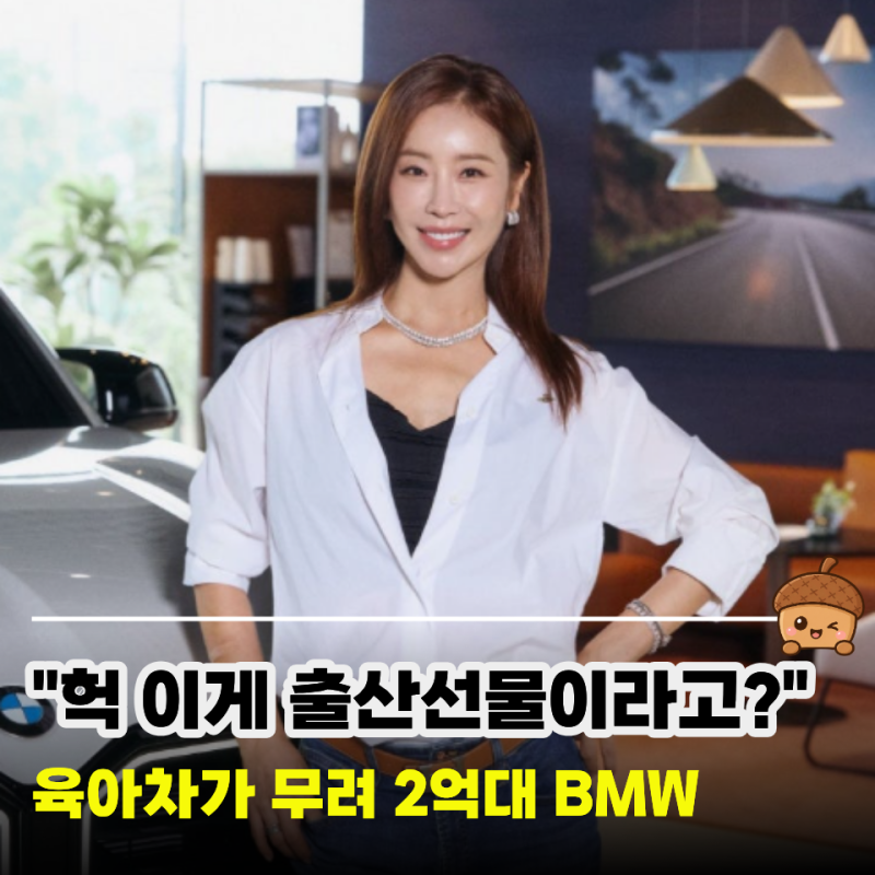 "47세 득남했는데 선물이 2억대 외제차?" 한은정으로 활동했던 한다감, 출산 후 근황 화제