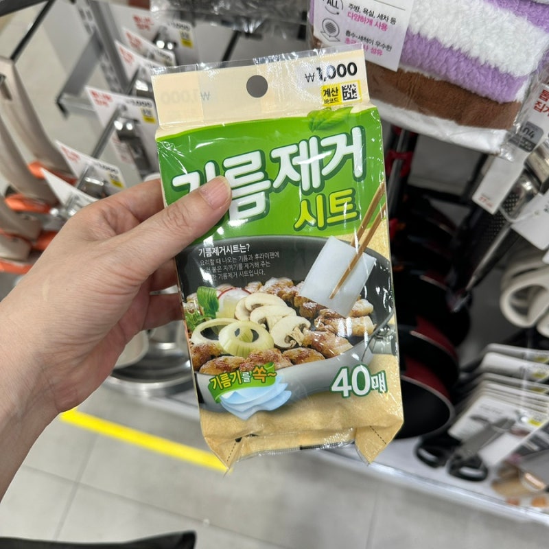 삽겸살 먹고 설거지 끝판왕 다이소 기름제거 시트 살림 꿀템 소개