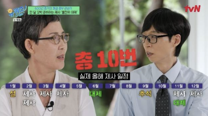 [️ 종부 권순미 누구?] 600년 종가 지키는 22대 종부…쉬는 날엔 ‘할리 라이더’ 반전 일상
