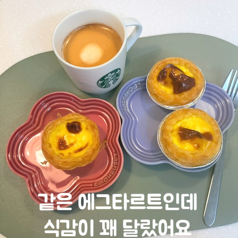 트레이더스 에그타르트, 전자레인지와 에어프라이어 둘 다 먹어보니