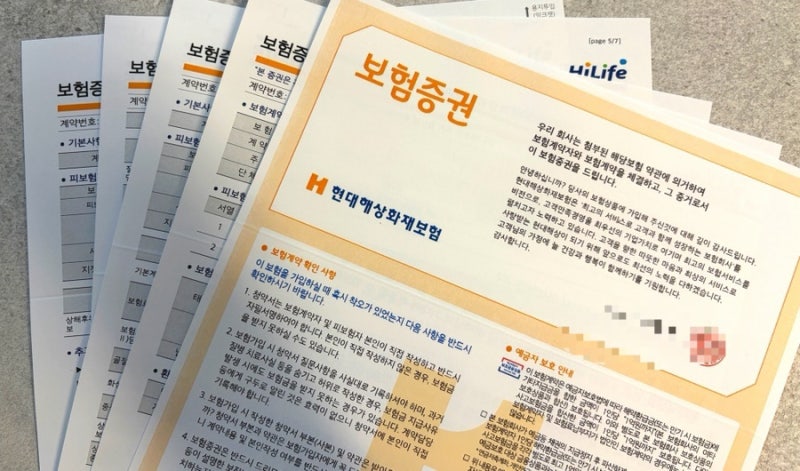 현대해상 태아보험｜ESTJ 발품팔아 필요한 특약만 골라 가성비 있게 가입한 후기