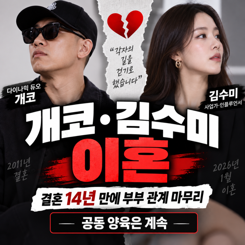 김수미 개코 이혼 후 모델로 새 출발, 한 달간 식단·운동한 이유