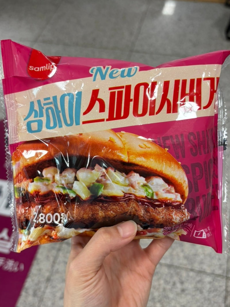 가성비 세븐일레븐 편의점 햄버거 추천 삼립 뉴 상하이 스파이시버거 후기