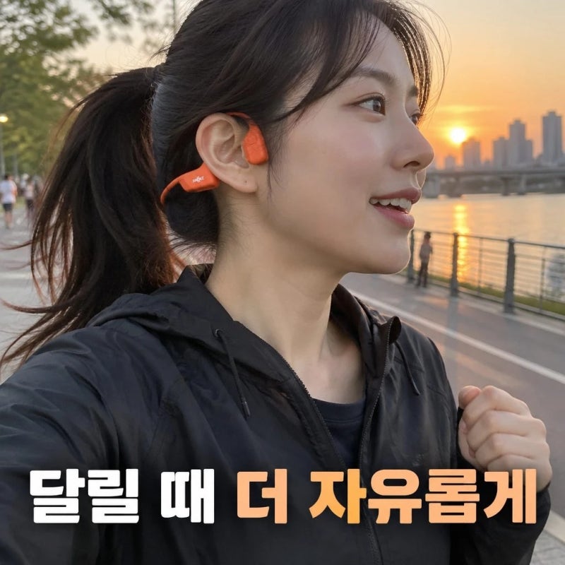 샥즈 오픈런 프로 2 미니 S821 골전도 스포츠 런닝 자전거 블루투스 이어폰 스펙 총정리