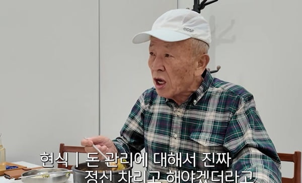 "한 달에 1000만원도 썼다"…건강 되찾은 임현식, 돈 얘기에 정색한 이유