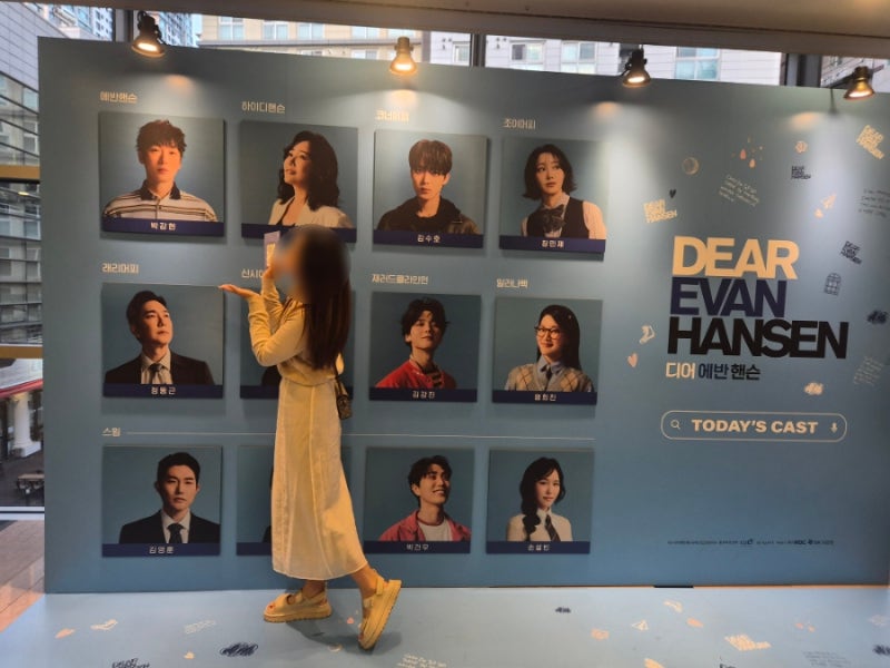 뮤지컬 디어 에반핸슨 충무아트센터 박강현 신영숙 회차 솔직후기 1층 B구역 16열 시야 관크