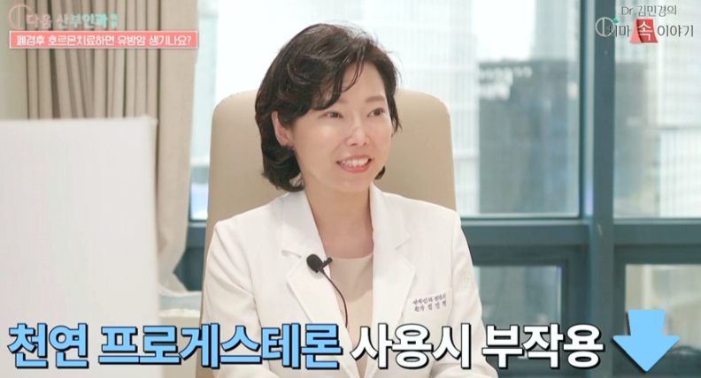 폐경 후 호르몬 치료, 갱년기 여성호르몬제 유방암 위험 높아질까요?
