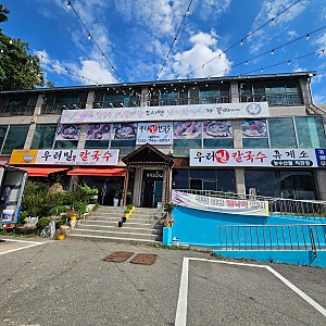 [인천 영종도 맛집] 푸짐한 바지락칼국수와 바삭한 해물파전 '우리밀칼국수' 방문 후기