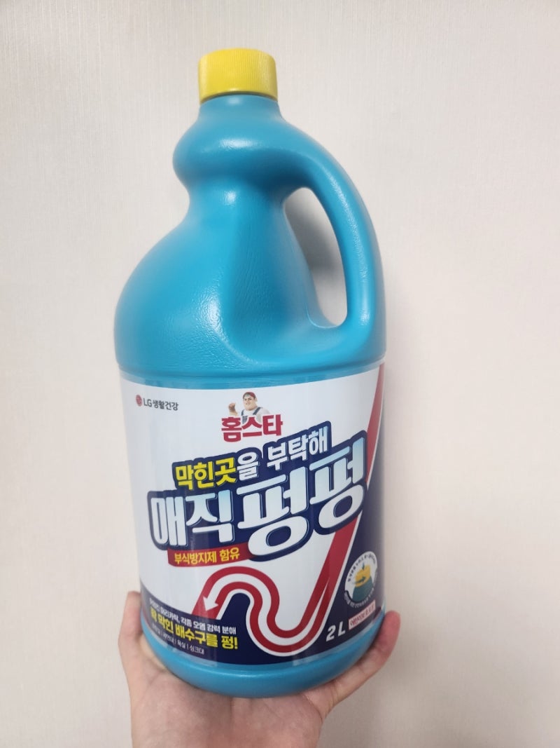 하수구막힘 홈스타 막힌곳을 부탁해 매직펑펑｜배수구청소 뚫어뻥 사용후기