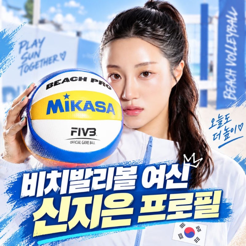 비치발리볼 신지은 프로필, 나이·키·고향·학력·국가대표 경력 총정리