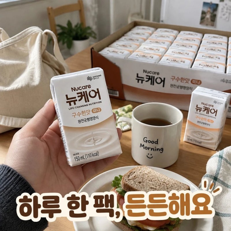 [대상웰라이프 공식몰] 29% 할인이벤트 중 !ㅣ뉴케어 미니 구수한맛 150ml 48개 식사대용 균형영....