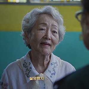 아이유 신곡 뮤비 속 김영옥 블라우스 정보(할머니 옷 브랜드)