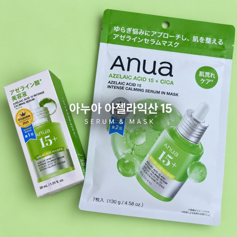 일본 돈키호테 쇼핑리스트｜아누아 아젤라익산 15 세럼 팩 추천