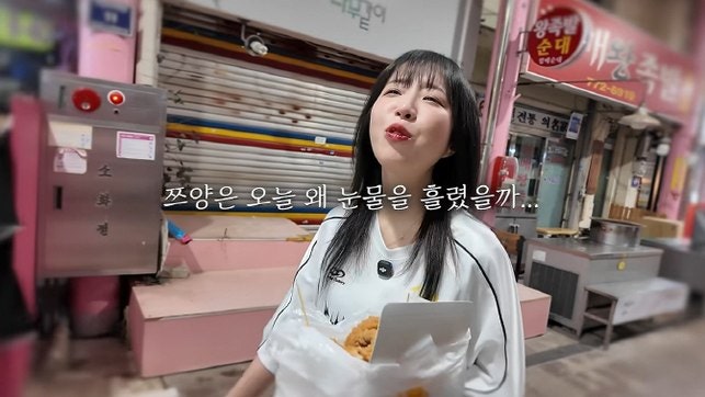 쯔양이 "적당히 먹겠다"고 선언한 날, 테이블 위에서 벌어진 반전