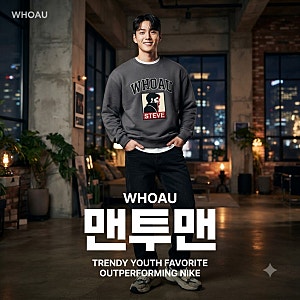 나이키 제친 후아유 스티브 맨투맨이 폭발적 인기를 끌어온 이유