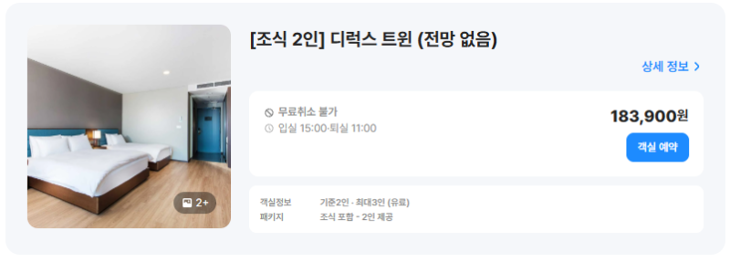 호텔 탑스텐 강릉 조식 온천 온돌 완벽가이드