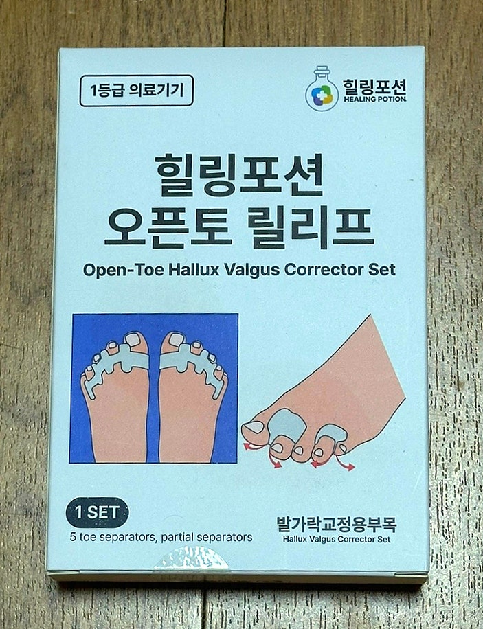 선천성 무지외반증 무지외반증 교정기 직접 살펴본 후기
