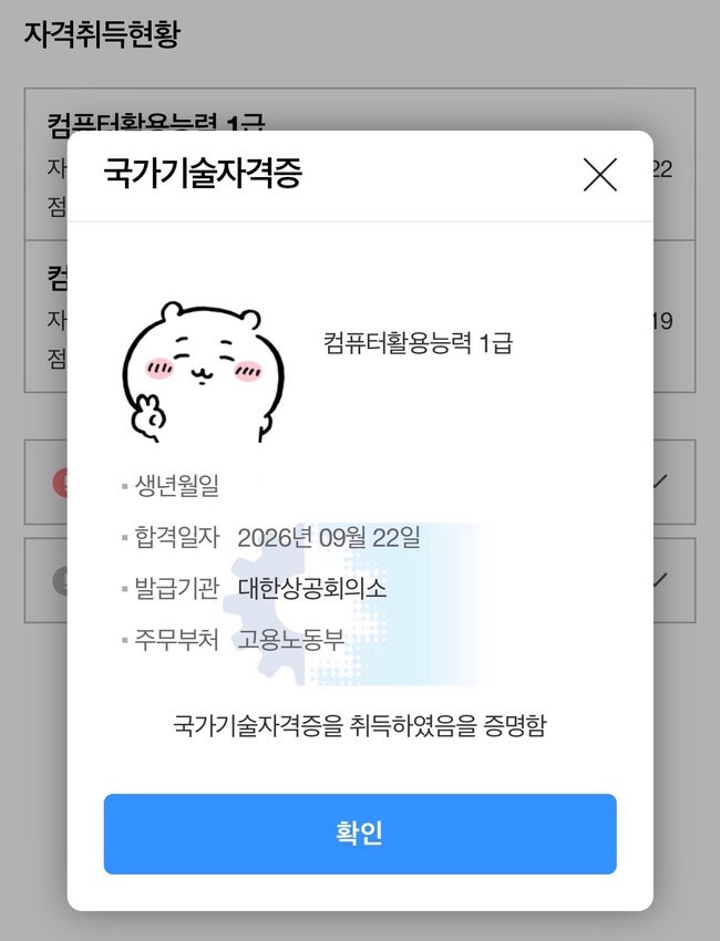 [컴활 1급] 한 달 컷 인턴 병행 고득점 합격 후기 - (2) 실기 유동균 시험장 단기 꿀팁 공유