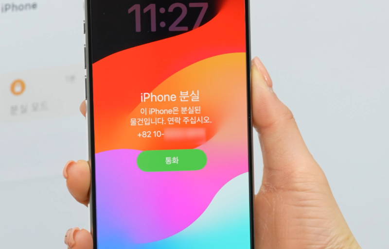스마트폰 분실 위치 추적 방법, 통신사 분실 신고 시 필수 설정 가이드
