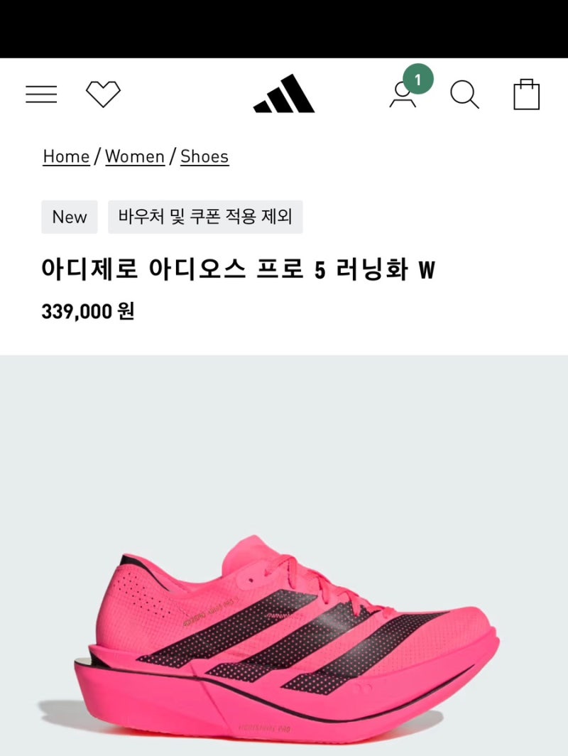 아디제로 아디오스 프로 5, 이제 아디다스가 끌려가는 쪽이 아니다