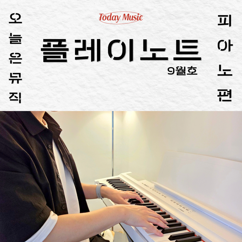 꾸준히 피아노를 이어오고 있는 시간 :: You’ve Got a Friend in Me