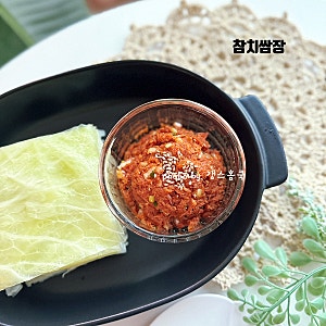 양배추 참치쌈장 만들기 불없이! 3분 컷 풍자 다이어트 쌈장 레시피
