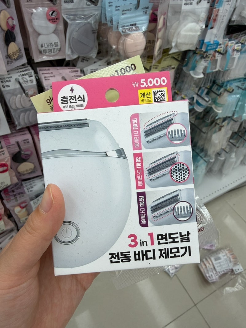 다이소에 이런 것도 판다고? 5천원 전동 제모기·이발기 발견