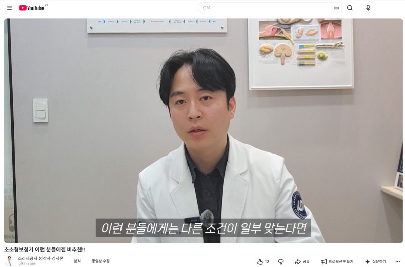 골전도보청기, 일반 보청기가 불편하면 선택해도 될까요?
