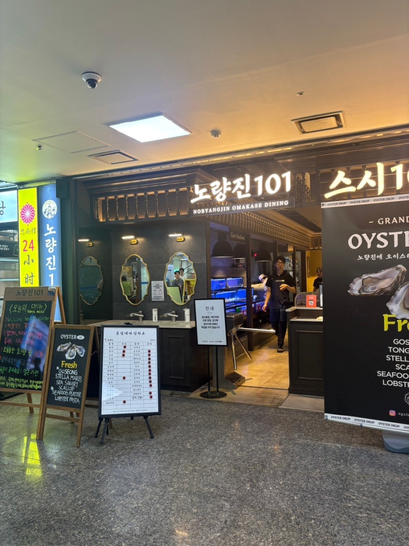 서울 동작구 노량진101