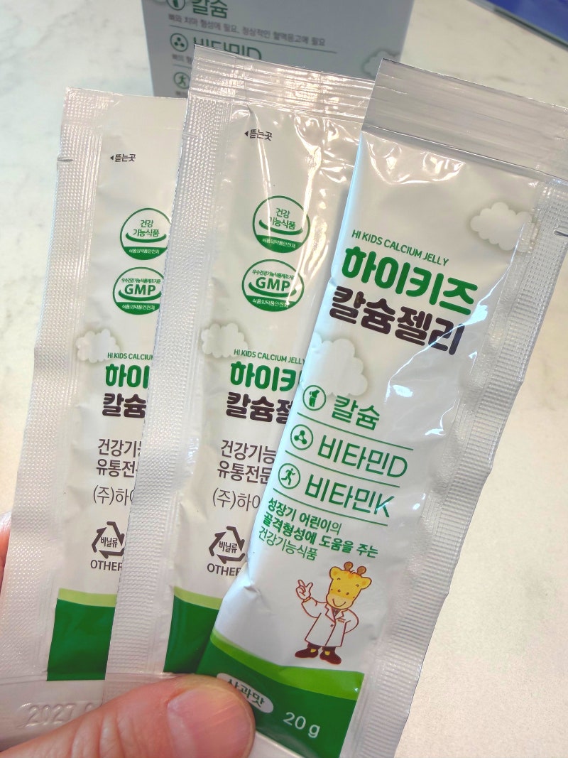 어린이칼슘젤리 성장기 어린이 영양제 추천 하이키몰 하이키즈 칼슘젤리 사과맛 후기