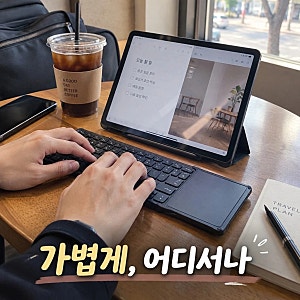 블루투스 접이식 키보드 터치패드 후기 (아이노트 X-Folding Touch Plus)