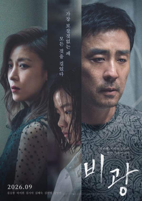 “영화 티켓값 굳었다!” 9월 신작 독점했던 ‘’ 웨이브서 정주행해야 하는 이유