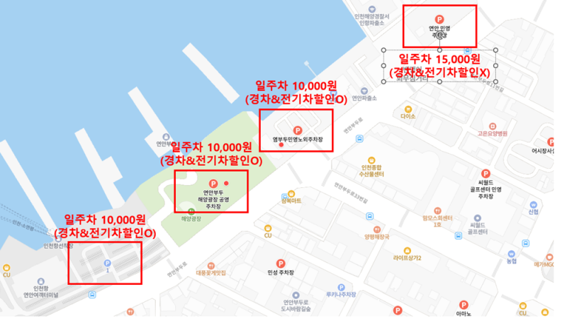 연안부두 주차장&남항 주차장 요금 및 위치 정리(+할인정보)