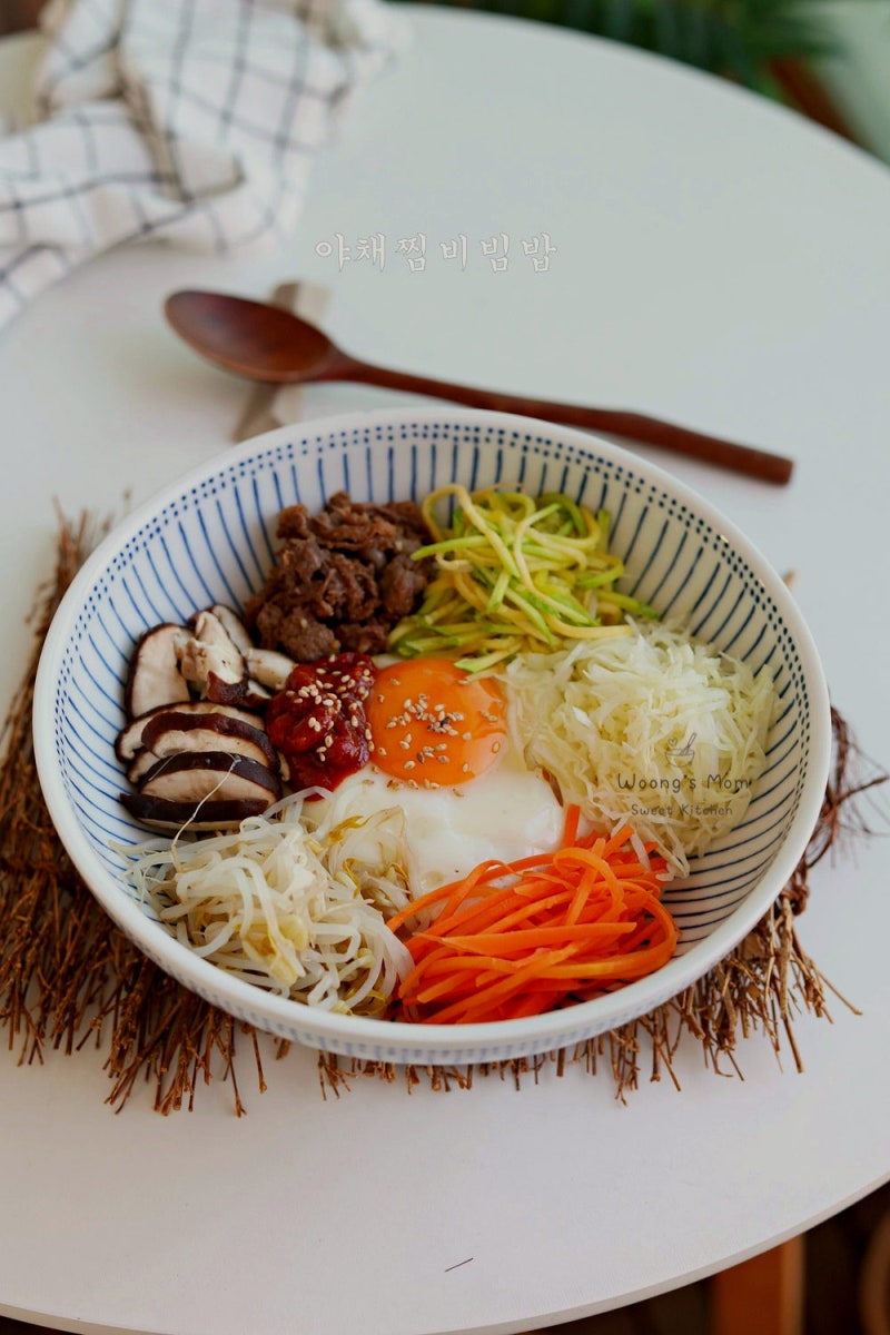 채소를 찐 뒤 비벼 먹는 야채찜 비빔밥