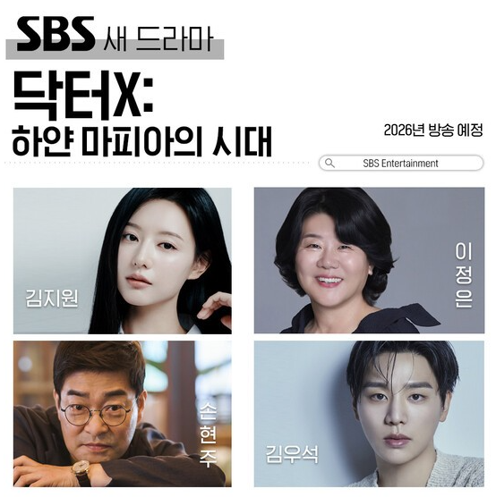 닥터X 하얀 마피아의 시대 한국판 총정리, 원작 닥터X