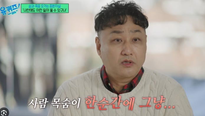김수용, 심근경색 쓰러지기 2~3일 전 부모님 꿈 “아버지가 잠옷 입으라고”
