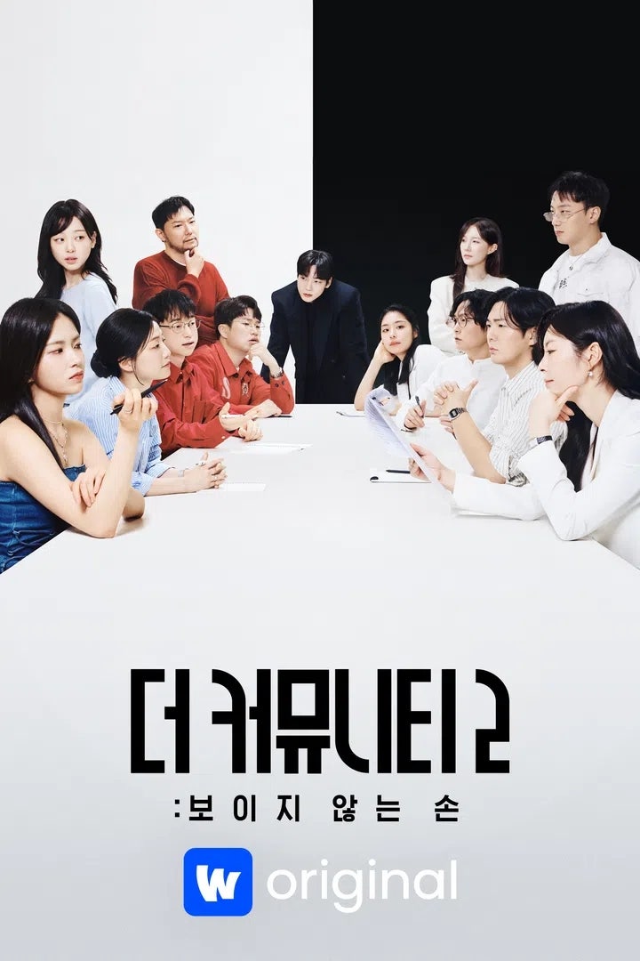 "16위였던 예능이 3주 만에 1위로" 더 커뮤니티2 지금 이렇게 됐습니다