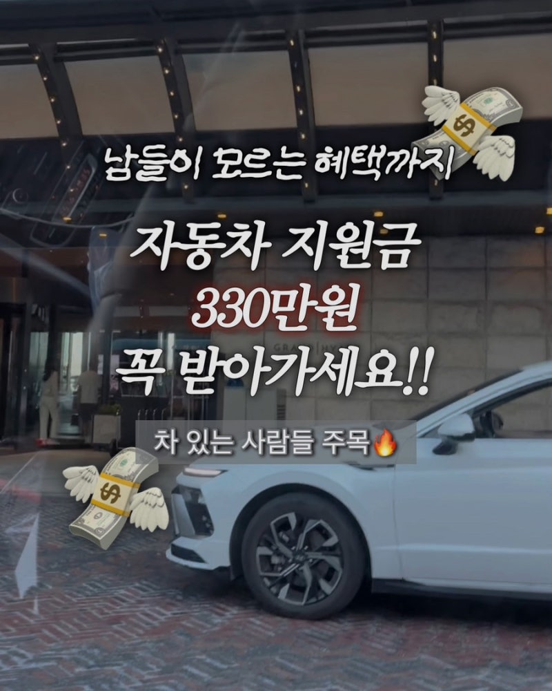 자동차 채권 환급금 조회 방법｜2026 주유비 지원금·경차 유류세 환급 총정리