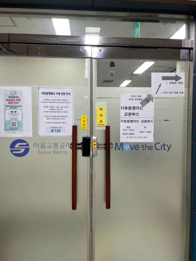기후 동행 카드 편의점 교환권으로 교환 신청 완료