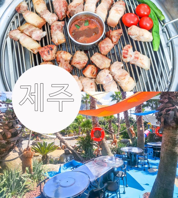 西帰浦黒豚熟成 済州黒豚焼肉店