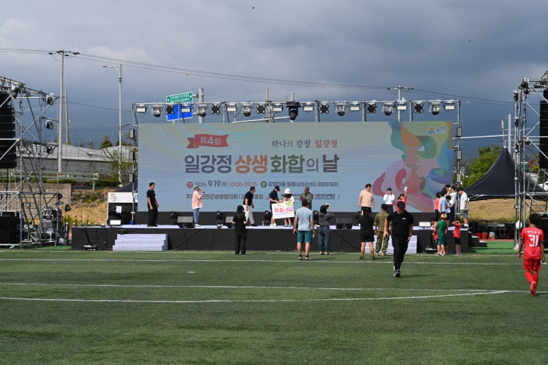 9월 제주도 여행 제주 서귀포 여행 일강정 상생 화합의날 후기