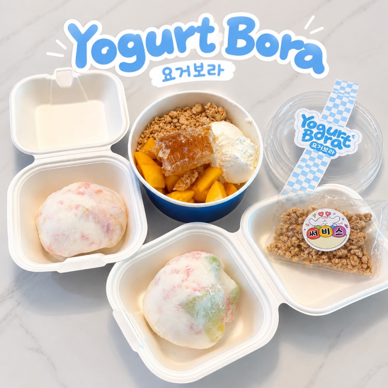 더벤티 뉴브랜드, 요거보라｜복숭아요거트모찌 멜론모찌 그릭요거트 후기